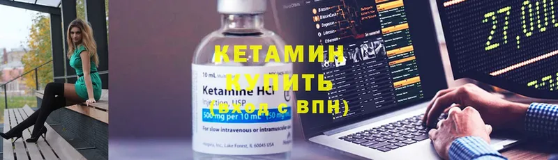 КЕТАМИН VHQ  цены   это как зайти  Новосиль 